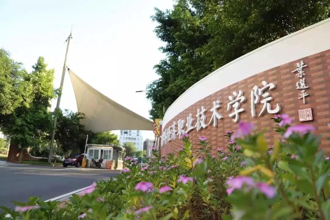2021年廣州涉外經(jīng)濟職業(yè)技術學院3+證書招生專業(yè)(圖1)