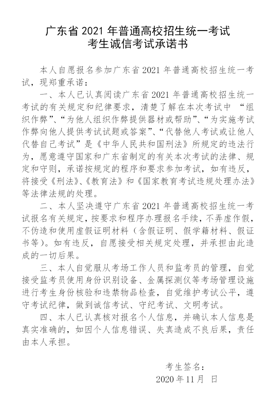 關(guān)于廣東高職高考的報(bào)名時(shí)間(圖4)