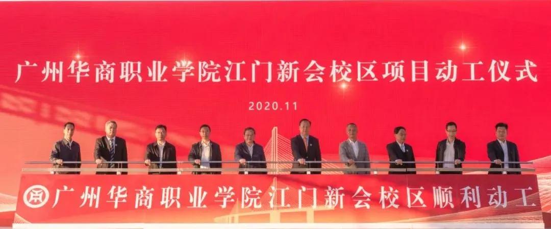 喜訊來襲！廣東這2所?？埔究屏耍?圖2)