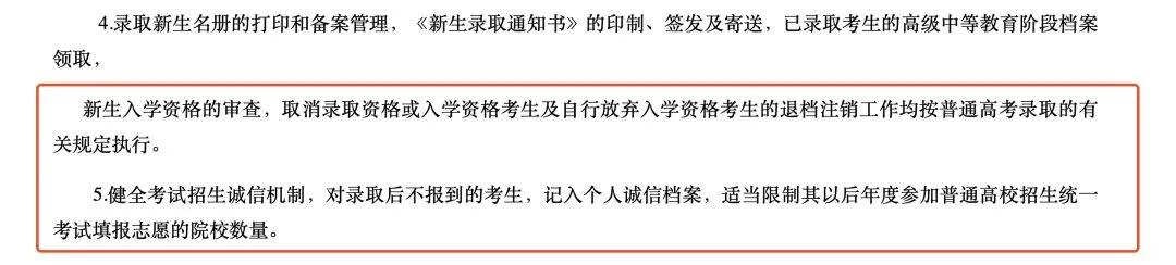 3+證書被錄取不去讀，會記入誠信檔案？(圖1)