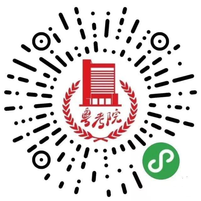 廣東省2021年3+證書(shū)錄取結(jié)果可查！(圖2)