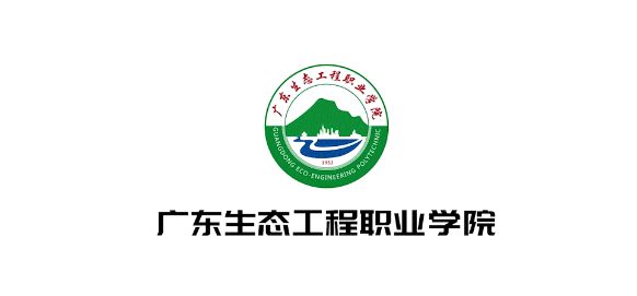 2021年廣東生態(tài)工程職業(yè)學(xué)院自主招生（含高職專業(yè)學(xué)院）報(bào)考指南(圖1)