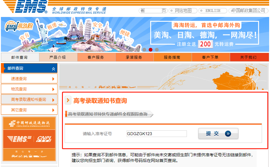 2021年3+證書錄取什么時(shí)候查結(jié)果？錄取通知書什么時(shí)候發(fā)？(圖11)
