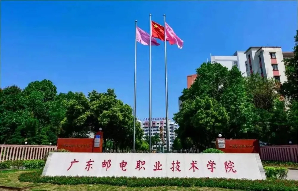 2021年廣東郵電職業(yè)技術(shù)學(xué)院春季高考投檔線公布(圖1)