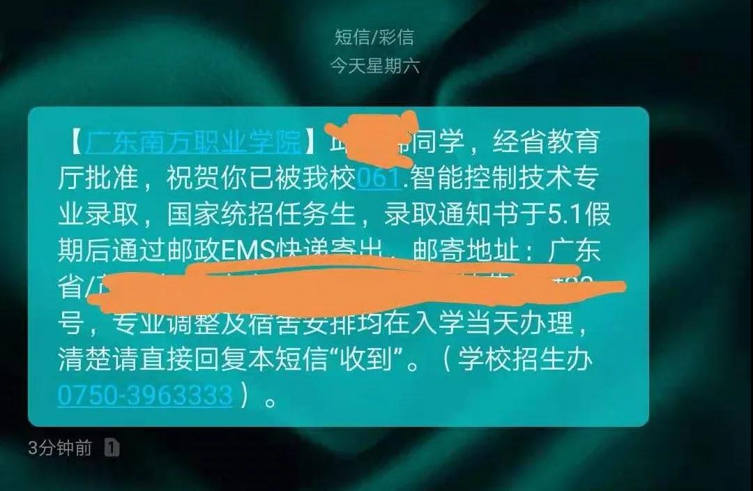 2021年各院?！?+證書”錄取通知書發(fā)放時(shí)間(圖1)
