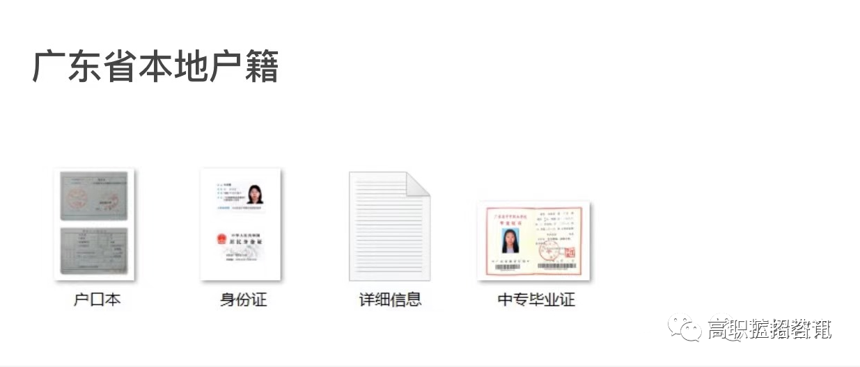廣東高職擴招：什么是彈性制？什么是現(xiàn)代學徒制？(圖2)