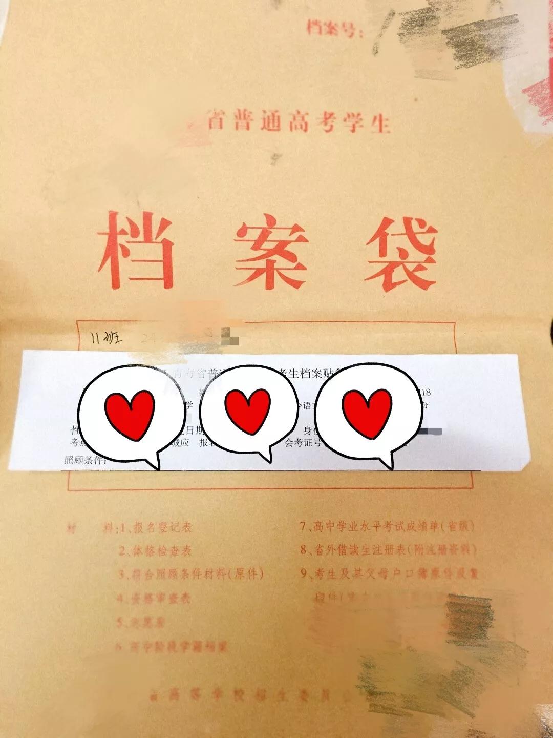 3+證書(shū)高考錄取后考生檔案怎么處理？(圖1)