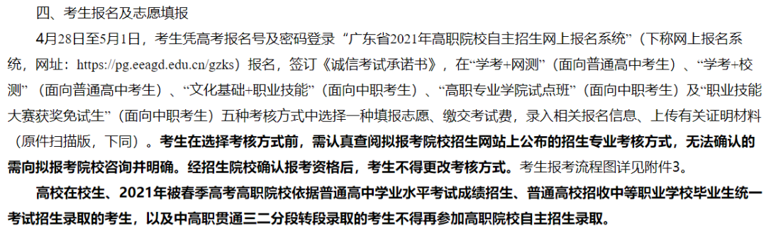 又爆冷！2021深信自主招生最少報考僅3人！(圖3)