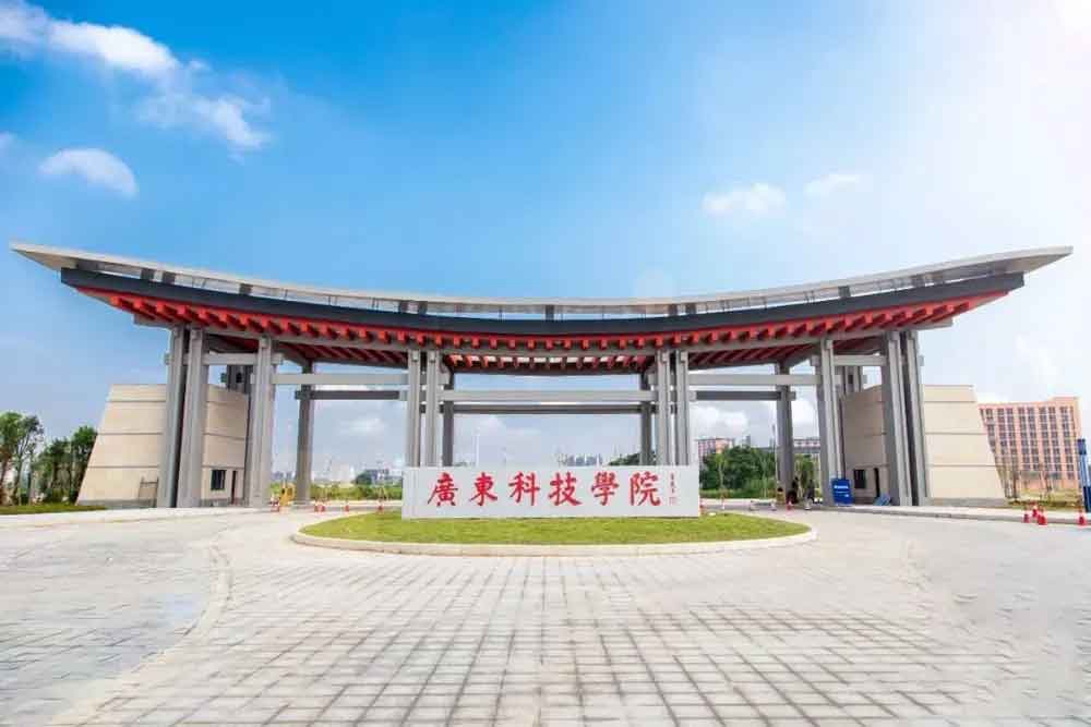 【院校介紹】廣東科技學(xué)院(圖1) 【院校介紹】廣東科技學(xué)院(圖1)