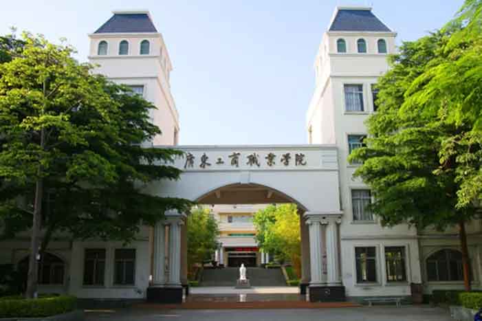 【院校介紹】廣東工商職業(yè)技術大學(圖1) 【院校介紹】廣東工商職業(yè)技術大學(圖1)