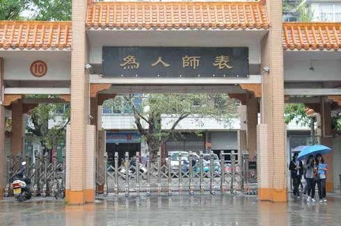 【院校介紹】湛江幼兒師范專科學(xué)校(圖3)