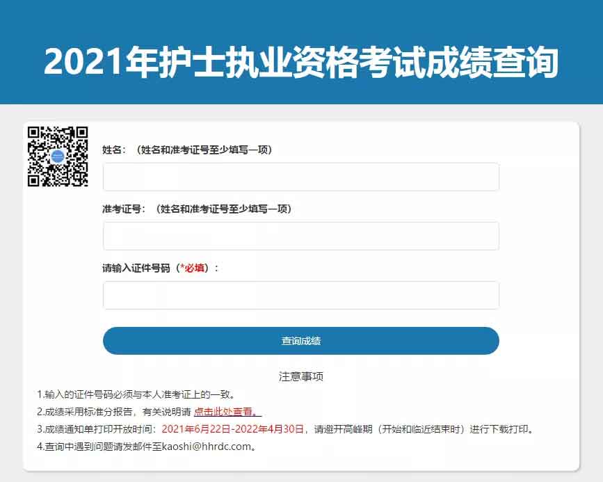 快檢查！你的證書符合高職高考報(bào)名要求嗎？（含自查網(wǎng)址）(圖14)