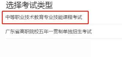 快檢查！你的證書符合高職高考報(bào)名要求嗎？（含自查網(wǎng)址）(圖18)