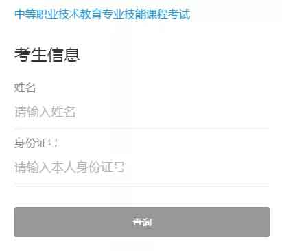 快檢查！你的證書符合高職高考報(bào)名要求嗎？（含自查網(wǎng)址）(圖19)
