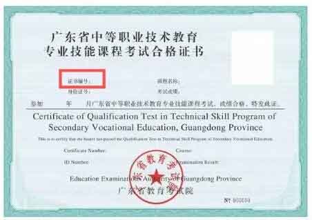 快檢查！你的證書符合高職高考報(bào)名要求嗎？（含自查網(wǎng)址）(圖5)