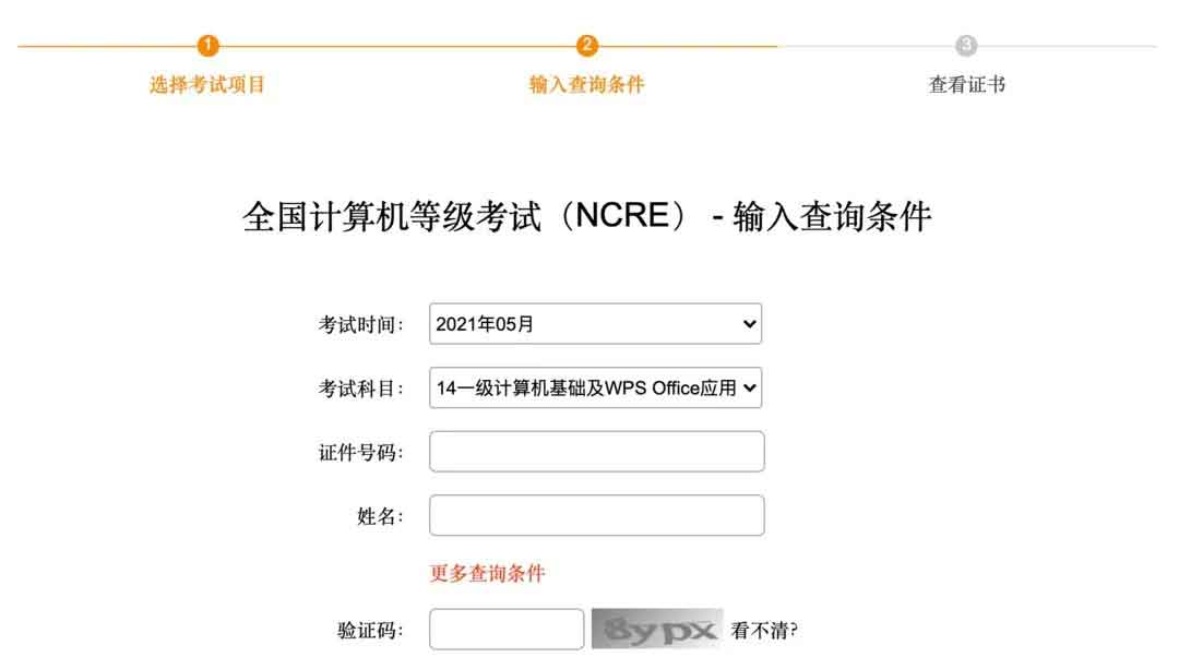 快檢查！你的證書符合高職高考報(bào)名要求嗎？（含自查網(wǎng)址）(圖8)