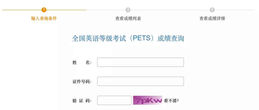 快檢查！你的證書符合高職高考報(bào)名要求嗎？（含自查網(wǎng)址）(圖10)