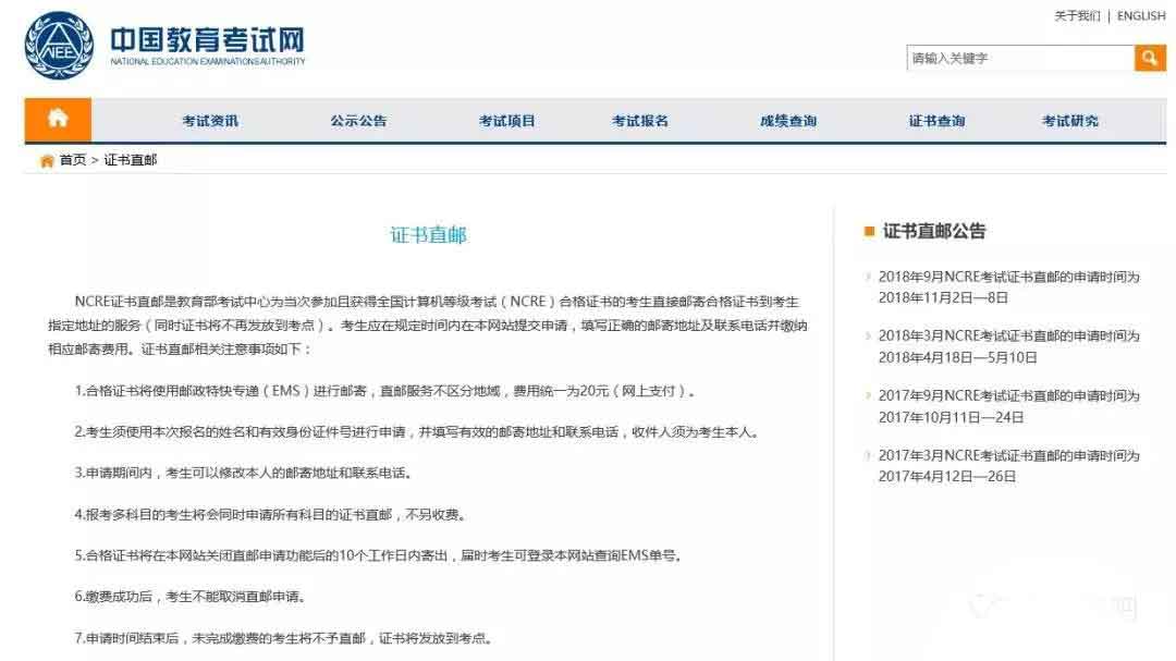 2021年9月第61次全國計算機等級考試成績已公布！(圖3)