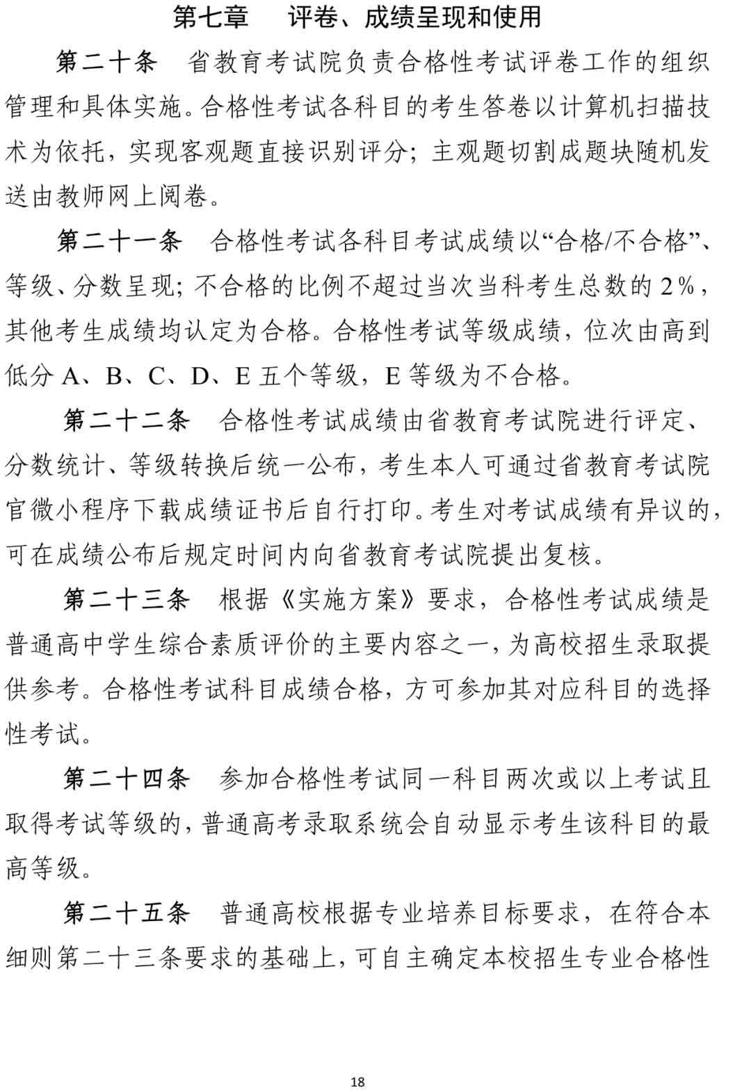 快訊！廣東2022年春季高考15日開始報名！(圖8)
